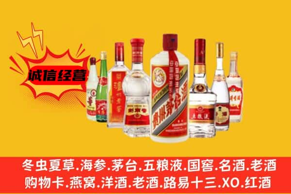 乌鲁木齐市回收名酒