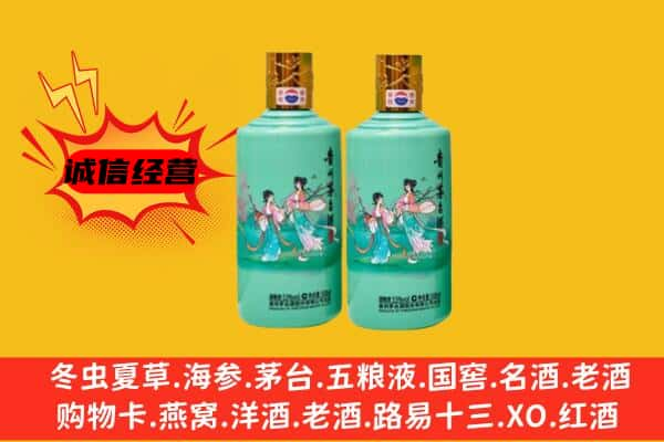 乌鲁木齐市上门回收24节气茅台酒