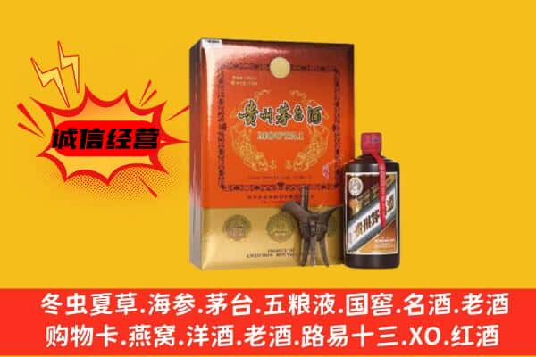 乌鲁木齐市上门回收精品茅台酒