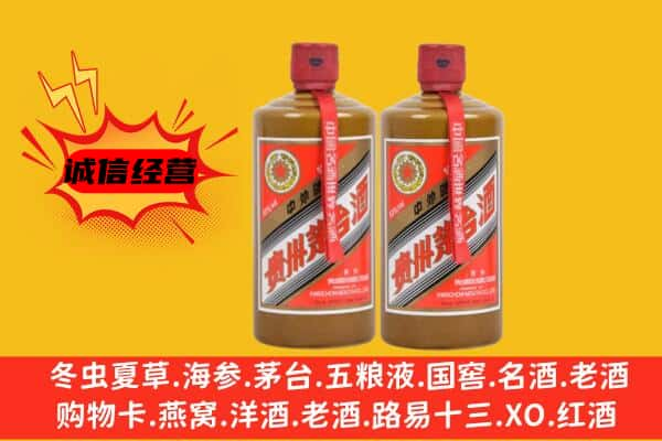 乌鲁木齐市上门回收酱瓶茅台酒