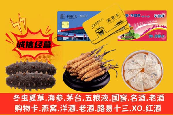 乌鲁木齐市回收礼品