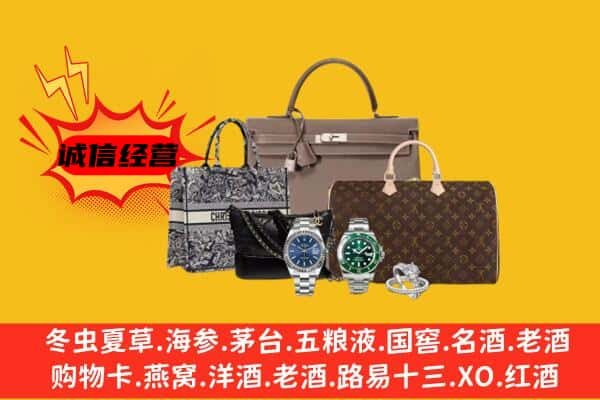 乌鲁木齐市回收奢侈品